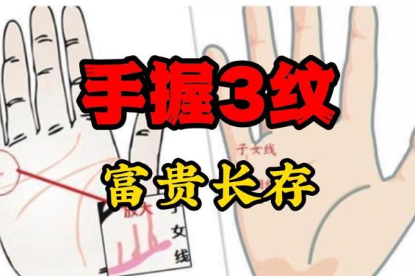 手相算命图解：3种手掌纹路看你是否能暴富，大富大贵享不尽