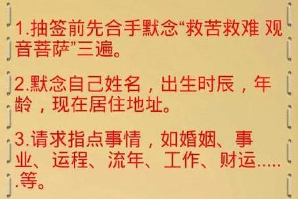 观音灵签二十四签详解