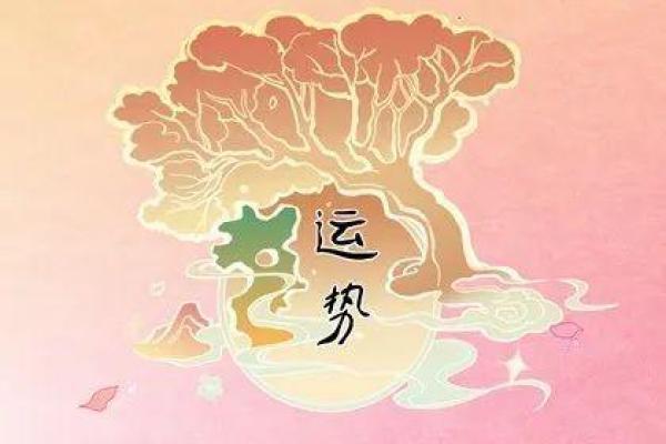 判答3月星座运势