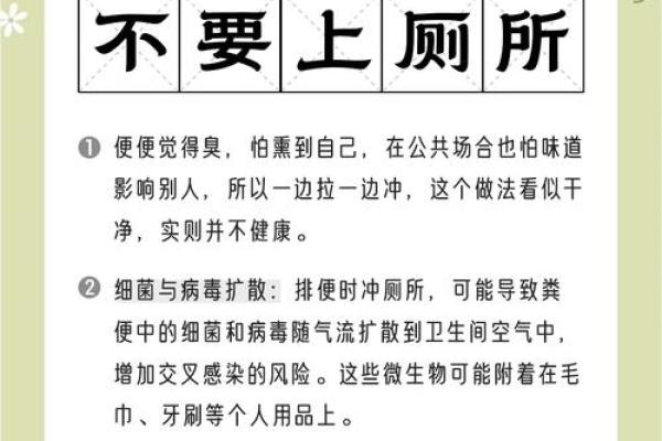 风水知识-最全的厕所风水禁忌