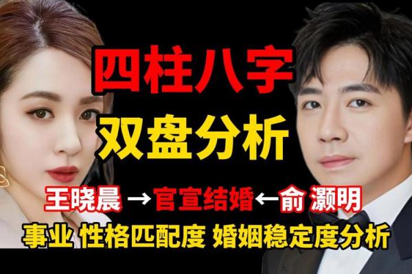 八字四柱夫妻关系