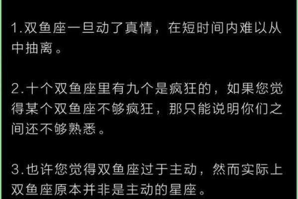 双子女能吸引双鱼吗星座男