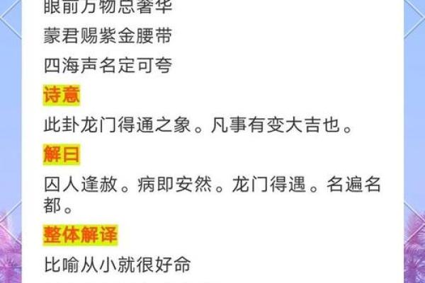 观音灵签午宫解签详解