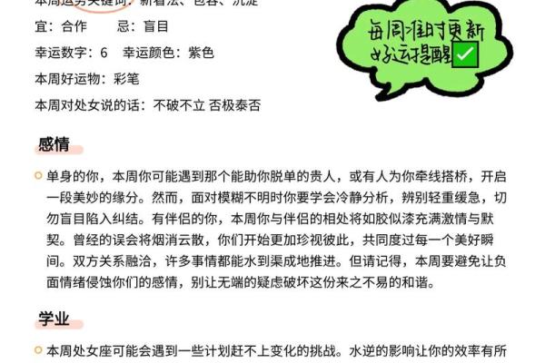 百变女巫 每周星座运势解析3.30-4.5
