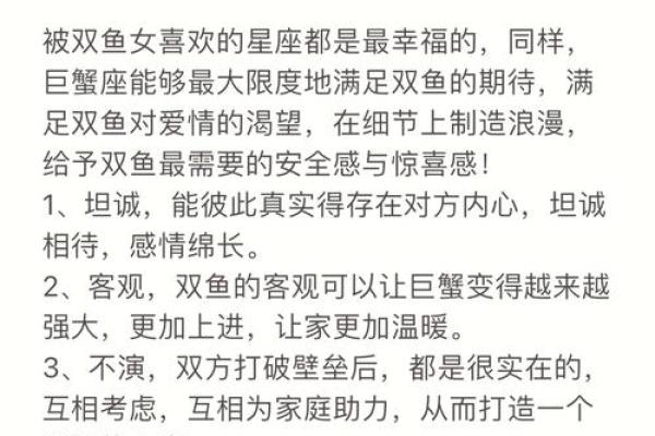 双子女和双鱼男配对指数 双子女和双鱼男配不配