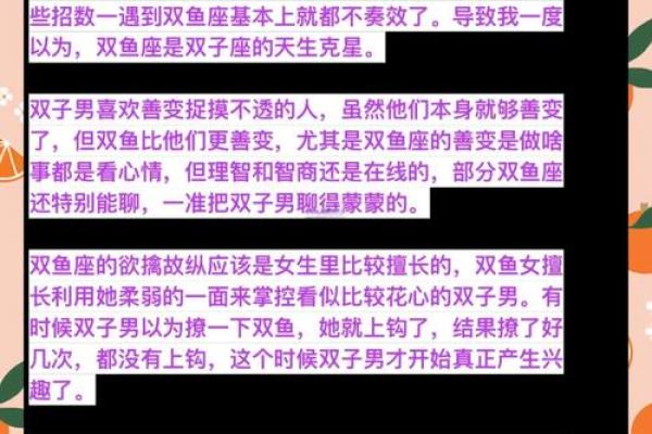 双子女和双鱼男配对指数 双子女和双鱼男配不配