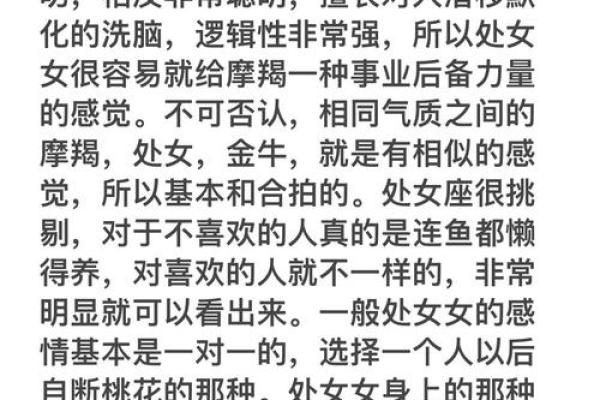 摩羯座女生处女座男生配对怎么样