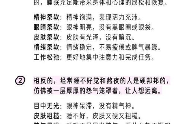 精神压力大的八字特征 八字精神压力大如何缓解