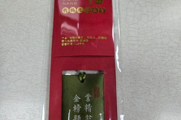 文殊菩萨16号灵签