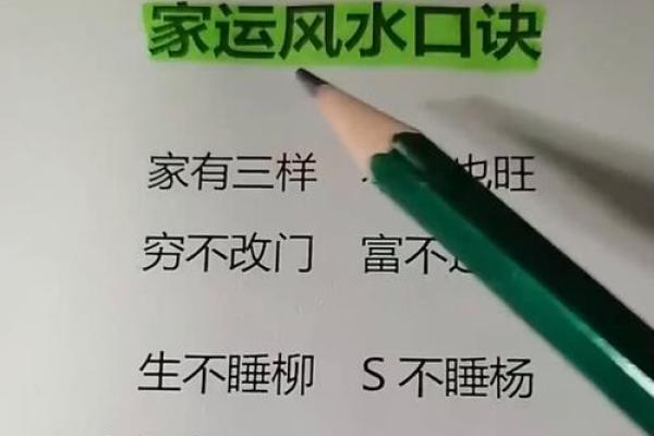 风水好的宅子，为什么运气不好