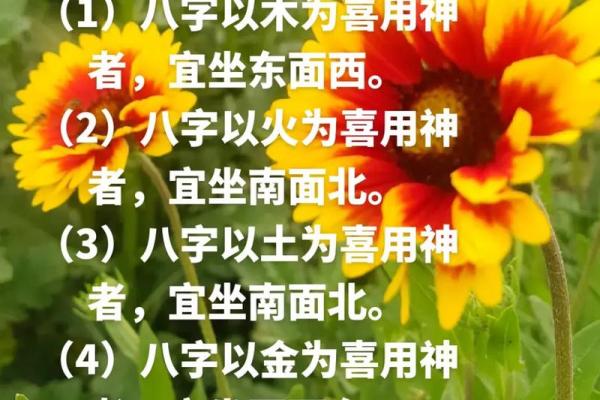 怎么知道八字喜用神