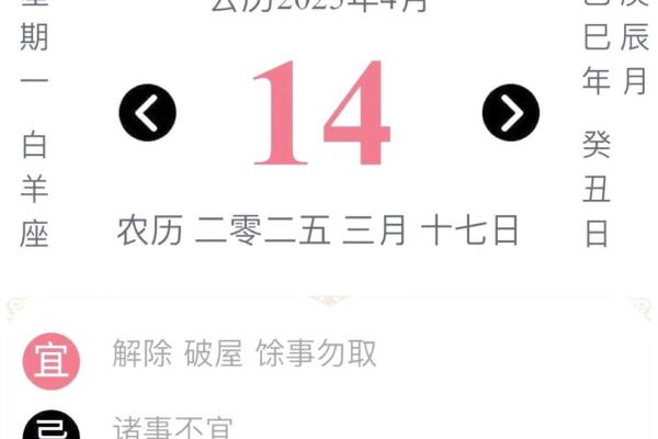 黄历时辰吉凶含义