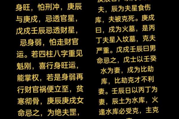 金匮在日柱什么意思 八字金匮详解