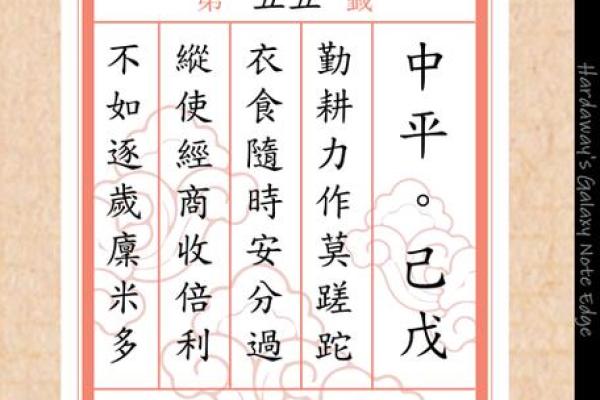 周公灵签85签
