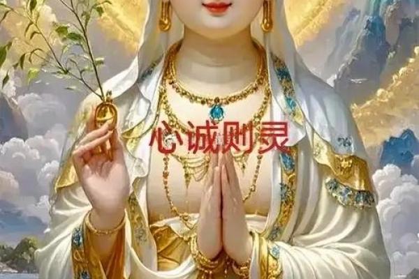 姻缘哪个观音 姻缘哪个观音最灵验？