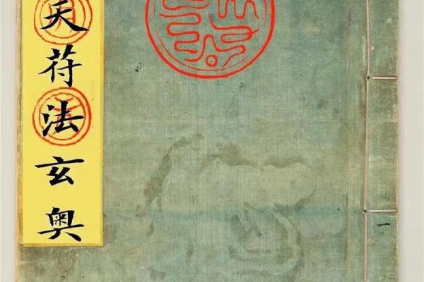 玄奥 风水