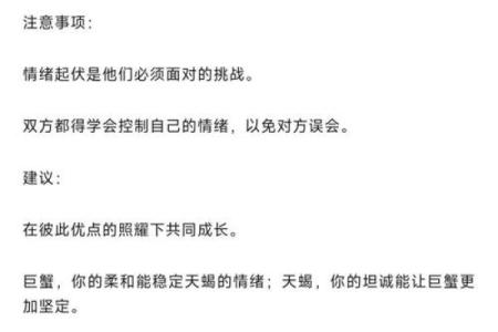 天蝎和巨蟹适合当朋友吗 天蝎和巨蟹配对指数