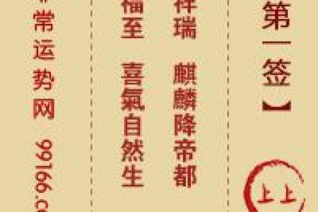 灵签贵妃