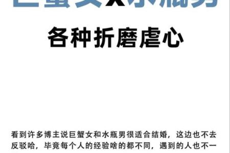 巨蟹座女和水瓶座男配对如何判断