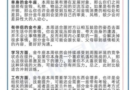 陶白白八月份星座运势