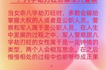 婚姻好的八字女命 嫁得好的女命