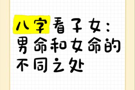 哪种八字是女身男命