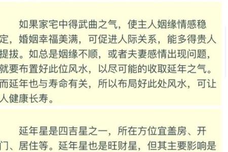 风水好的宅子，为什么运气不好