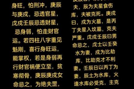 金匮在日柱什么意思 八字金匮详解