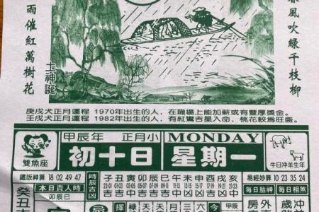 老黄历：每日运势（9月8日 乙亥日）