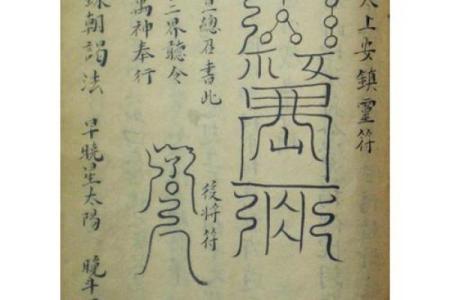 玄奥 风水