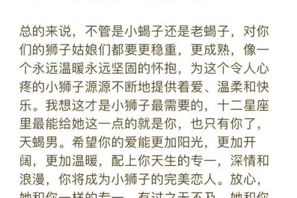 狮子男和天蝎座女配对合适吗