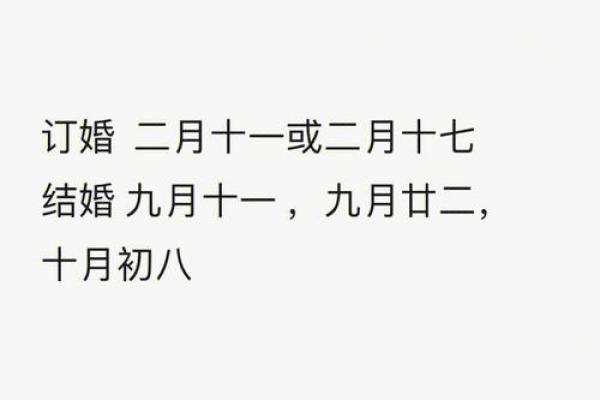 不是结婚吉日怎么破解 不是结婚吉日怎么破解呢？