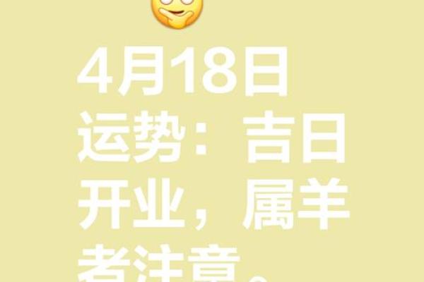 属羊出生日命运最好 五大吉日运势上乘