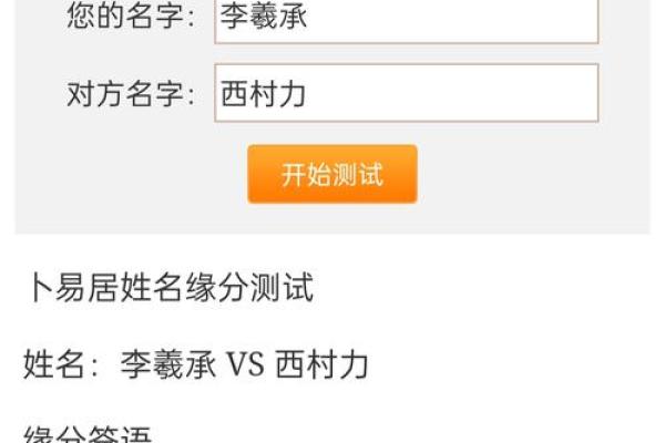 姓名配对测试夫妻缘分 姓名配对测两人缘分？
