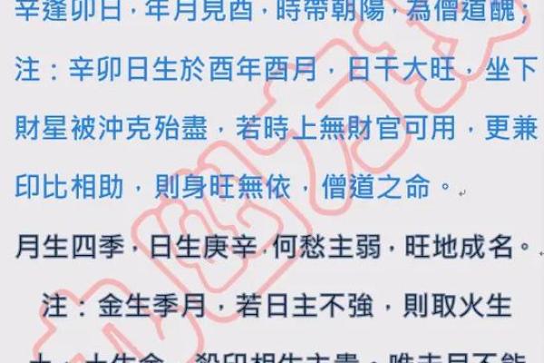 成名八字