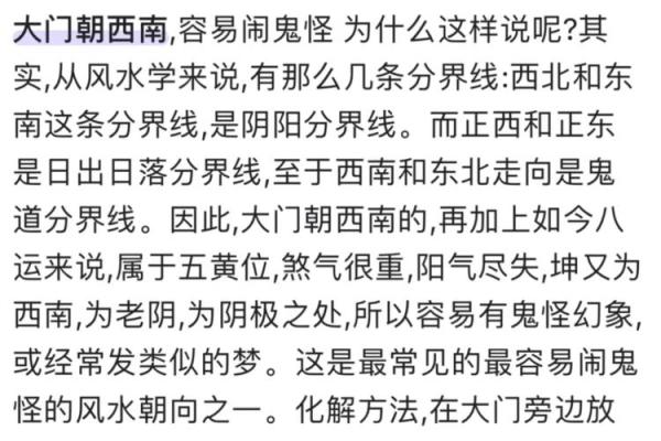 门朝西的房子风水怎么样