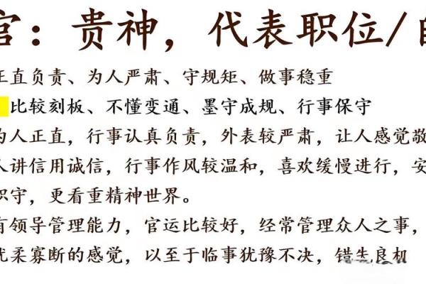 八字中正官正印正财都有是好命吗