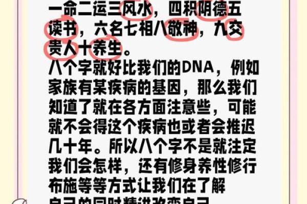 风水能够改变命运的原理与案例