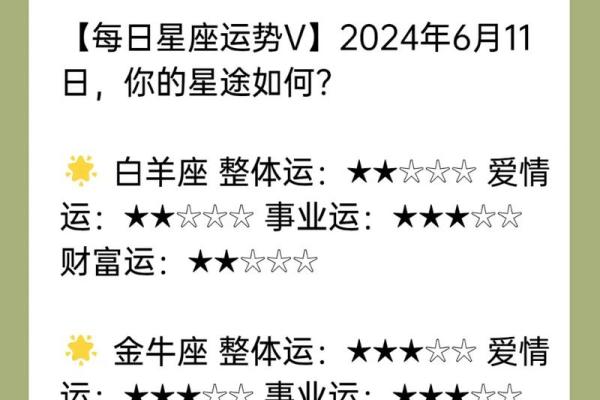 1982年6月11日什么星座适合