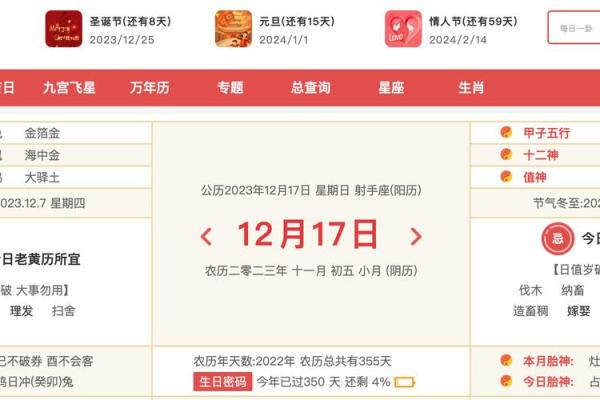 万年历农历查询,年黄历查询