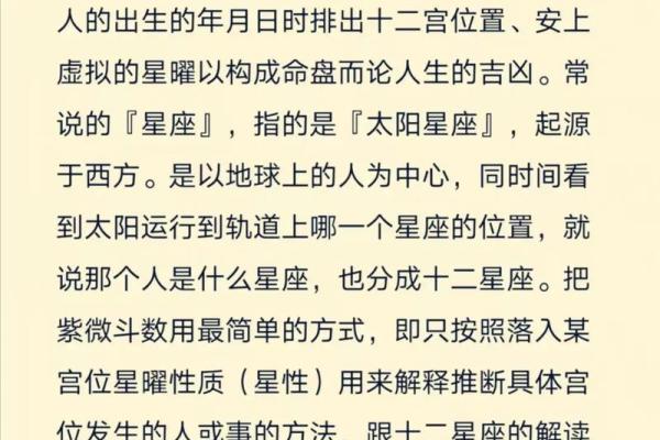 紫微斗数命理网 紫微斗数命理学正解？