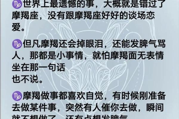 摩羯座是什么象星座，摩羯座是什么属性？