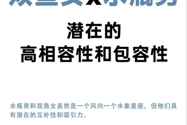 双鱼和水瓶座配对