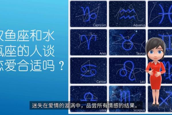 双鱼和水瓶座配对