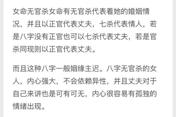 八字无官杀化解的方法有哪些呢