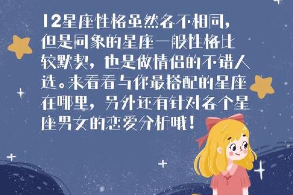 哪个星座容易产生心电感应