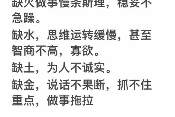 测八字五行缺什么 八字缺什么五行
