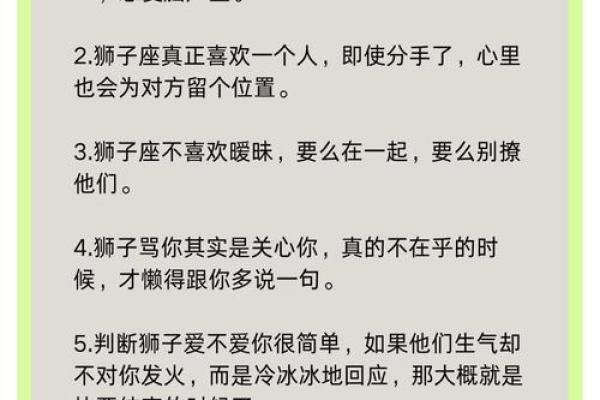 狮子座适合娶什么星座的老婆女