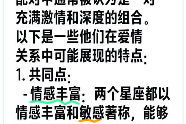 狮子座适合娶什么星座的老婆女