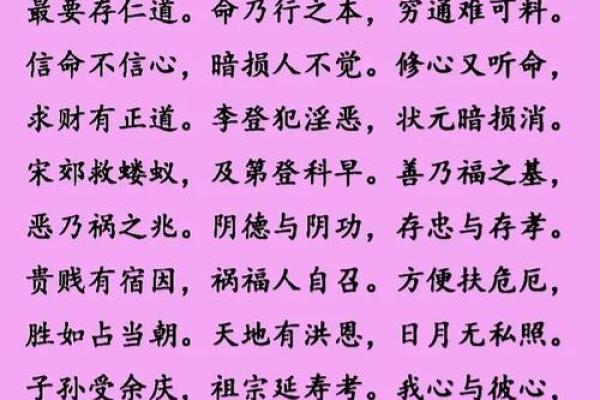 吕祖灵签19求姻缘